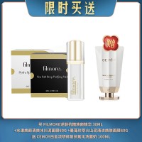 【03.11限时买送】买 FILMORE逆龄抗糖焕颜精华 30ML +水漾焕颜清爽冰川泥面膜60G +墨藻珍萃火山泥清洁焕肤面膜60G 送 CEMOY白金流明修复抗氧化洗面奶 100ML